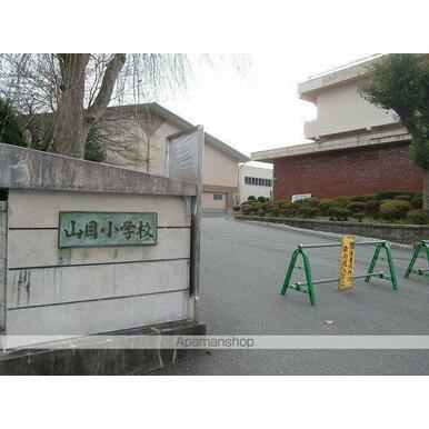 一関市立山目小学校 距離:1,251m