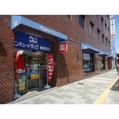 株式会社サンキュードラッグ/黒崎駅前薬局 距離:290m