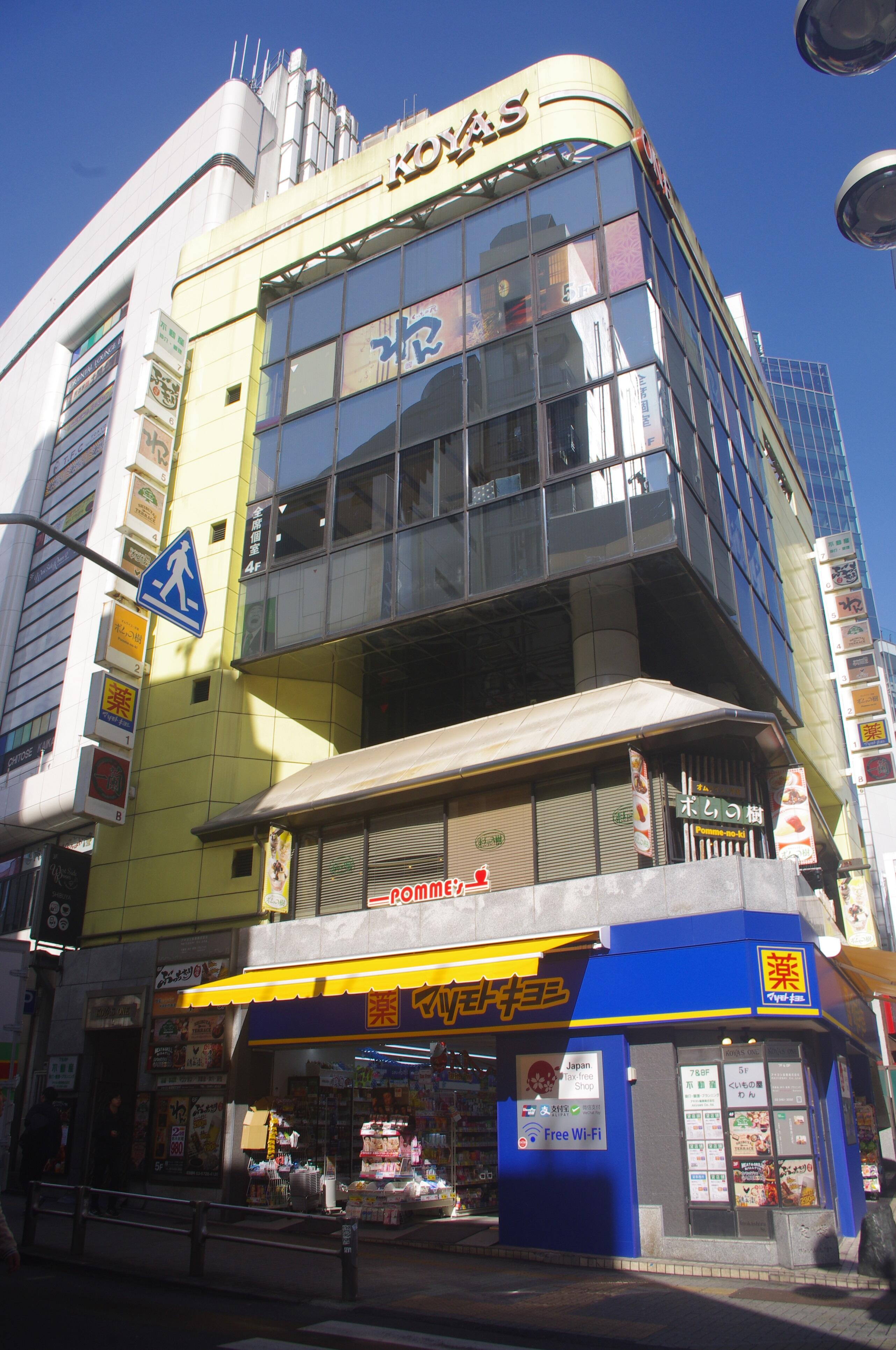 渋谷区 アットホーム】(株)Rainbow(東京都 渋谷区)｜不動産会社