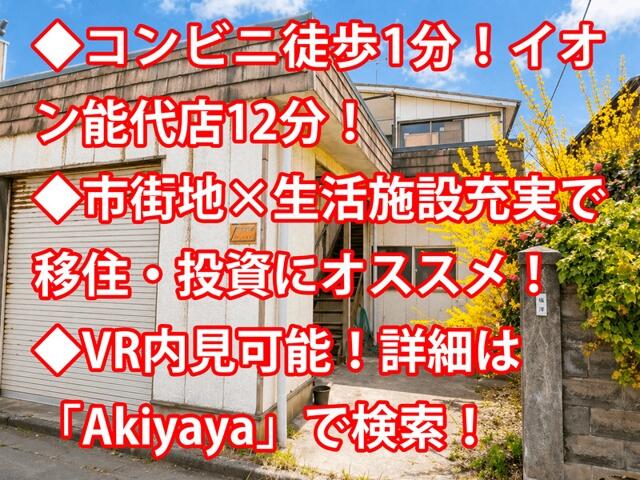 Cheap house for sale in , Akita