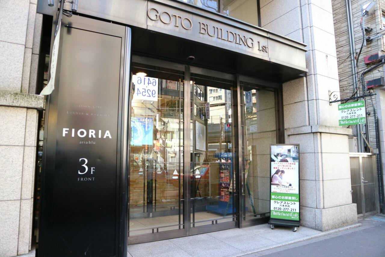 【アットホーム】(株)クレアスレント 六本木店（東京都 港区）｜アットホーム加盟店