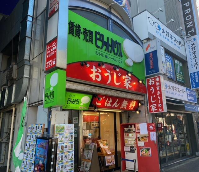アットホーム ピタットハウス王子店 株 レンタルハウス 東京都 北区 アットホーム加盟店