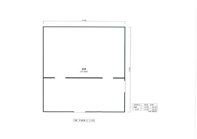 アットホーム】台町倉庫（提供元：ロジソーコ ゼクス(株)）｜佐倉市の