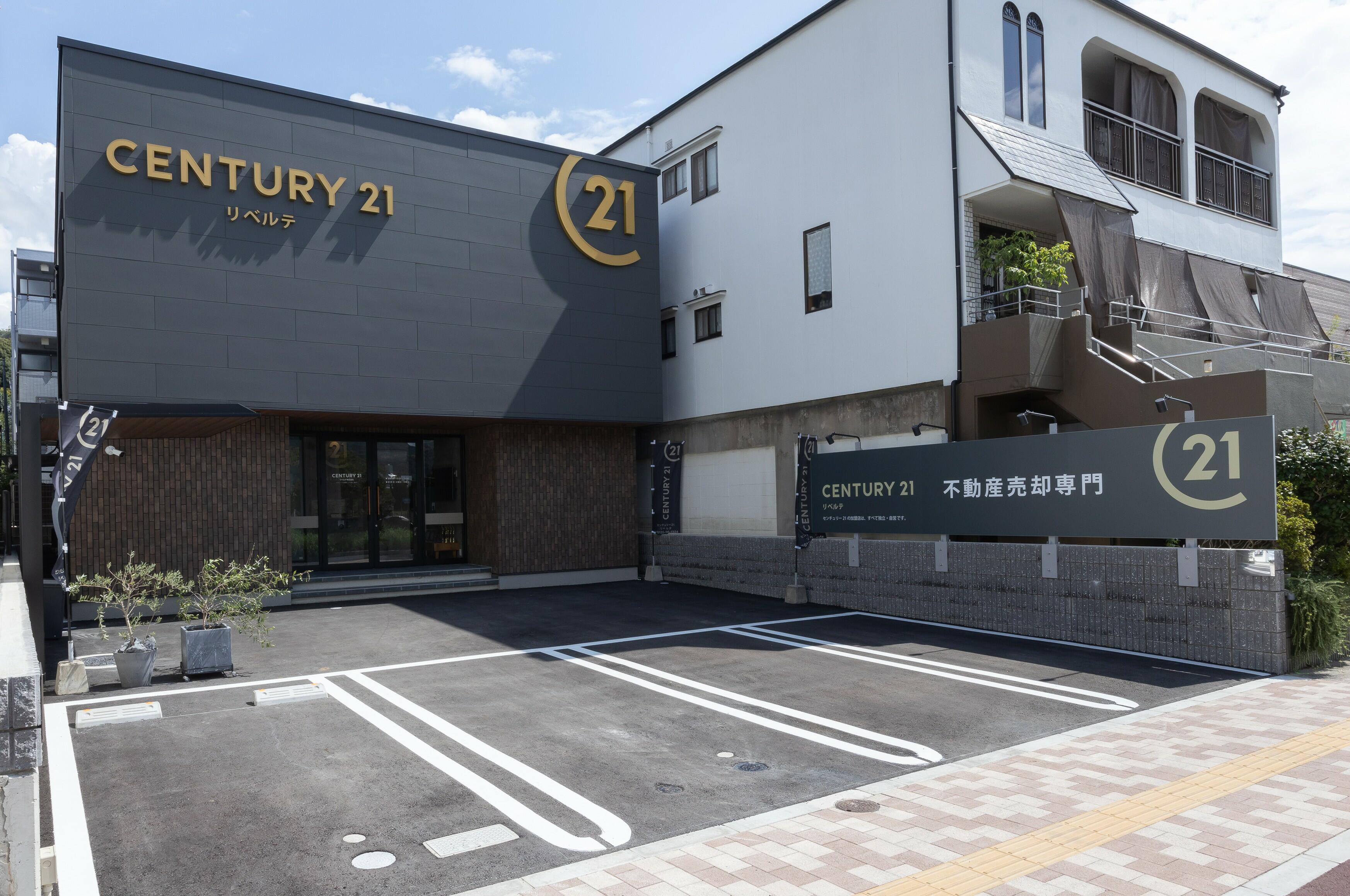 アットホーム】センチュリー21 リベルテ(株)(広島県 広島市東区 
