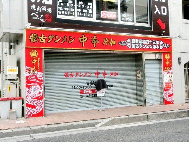 アットホーム 草加市 氷川町 草加駅 1階 1k 提供元 ハウスコム 株 東川口店 草加市の賃貸マンション アットホーム 草加市 氷川町 草加駅 1階 1k 提供元 ハウスコム 株 東川口店 草加市の賃貸マンション