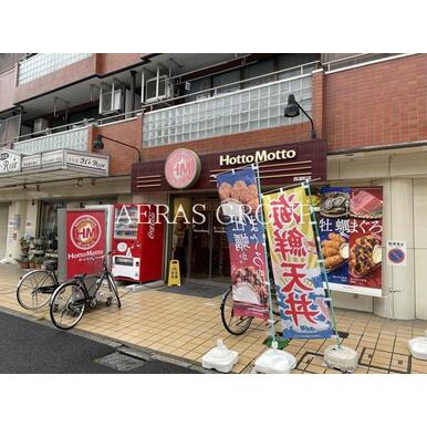 ほっともっと　西浦和店 距離：624m