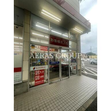 サンドラッグ貫井坂下店 距離：1,072m