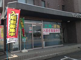 アットホーム 有 ナカノ 群馬県 邑楽郡邑楽町 アットホーム加盟店 アットホーム 有 ナカノ 群馬県 邑楽郡邑楽町 アットホーム加盟店