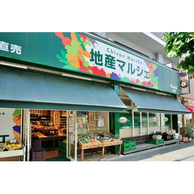 地産マルシェ笹塚店 距離：580m