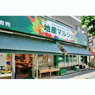 地産マルシェ笹塚店 距離:580m