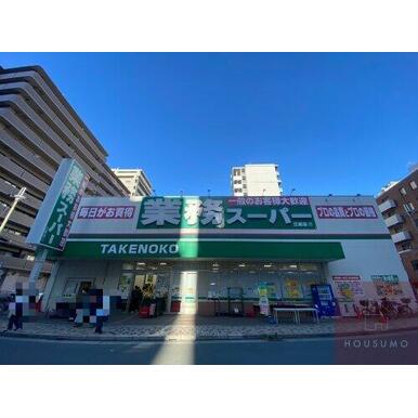 業務スーパー 江坂店 距離：716m