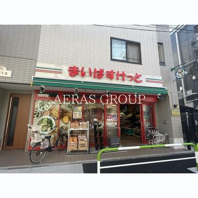 まいばすけっと 東十条1丁目店 距離:271m