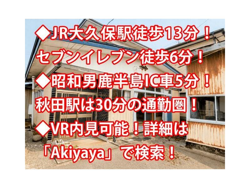 Katagami City Showa Ranbashi (Okubo Station) 2-story 6LDK