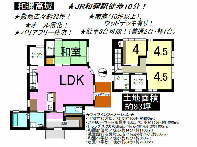 アットホーム 大津市 和邇高城 和邇駅 2階建 ４ｌｄｋ 大津市の中古一戸建て 提供元 スマイエスト 大津堅田店 株 グリーンプランテック 一軒家 家の購入
