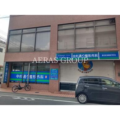 中杉通り整形外科 距離：124m