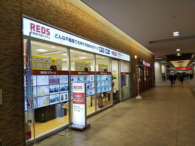 アットホーム 株 不動産流通システムreds tx店 埼玉県 八潮市 アットホーム加盟店