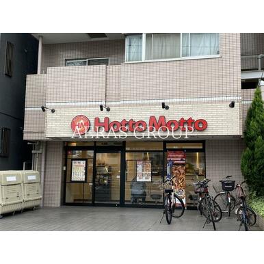 ほっともっと 中葛西6丁目店 距離:272m