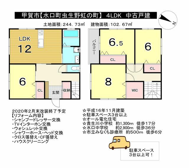 アットホーム 甲賀市 水口町虫生野虹の町 貴生川駅 2階建 ４ｌｄｋ 甲賀市の中古一戸建て 提供元 しげのぶ不動産 株 重信工務店 一軒家 家の購入
