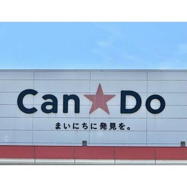 キャンドゥ 岩出中黒店様 距離：926m