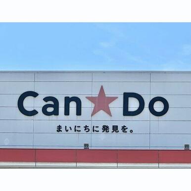 キャンドゥ 岩出中黒店様 距離:926m