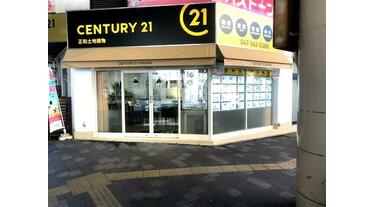アットホーム】Century 21 (有)正和土地建物(千葉県