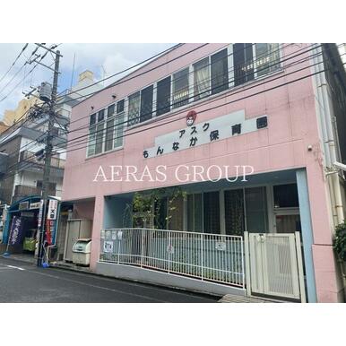 アスクもんなか保育園 距離:235m