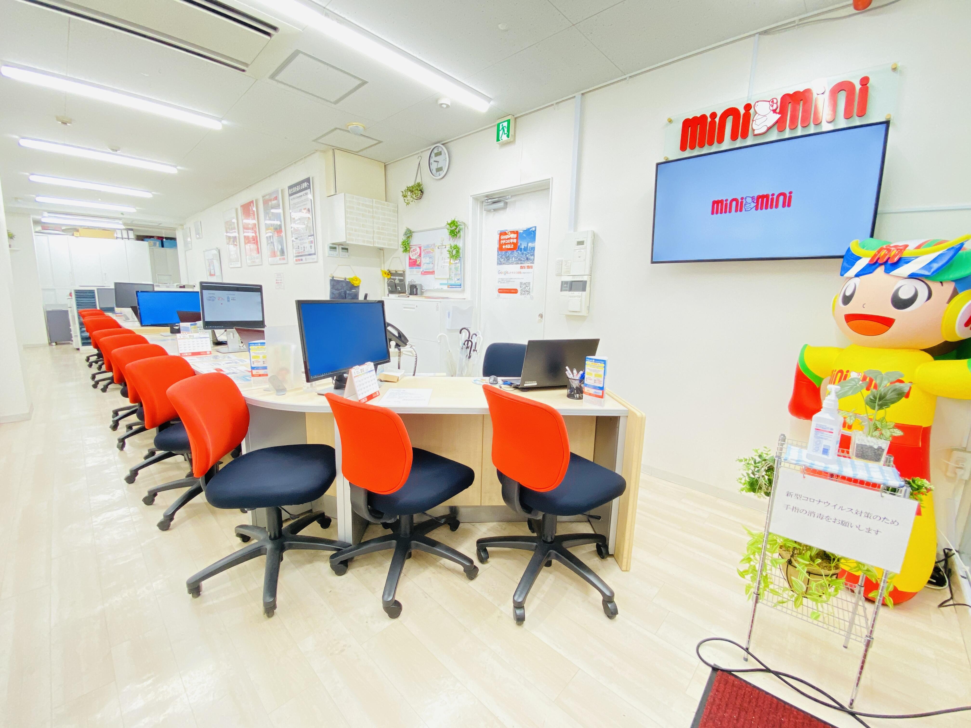 アットホーム】(株)ミニミニ城東 市川店(千葉県 市川市)｜不動産会社 