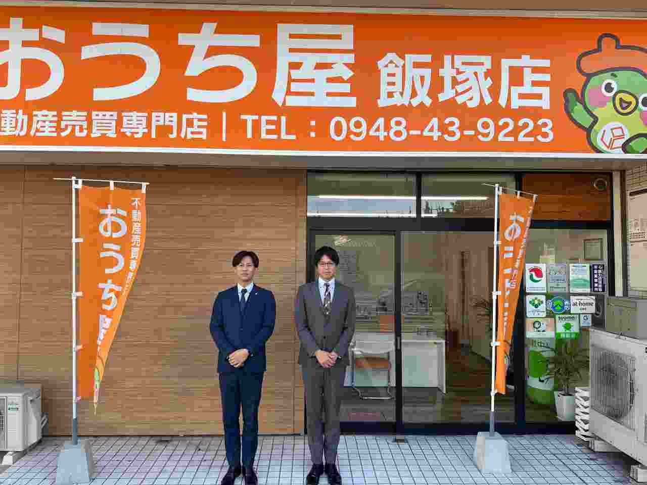 わたしのおうち屋 太宰府市、久留米市、小郡市の物件高く買取ます。地域