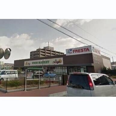 フレスタ門田屋敷店 距離:842m