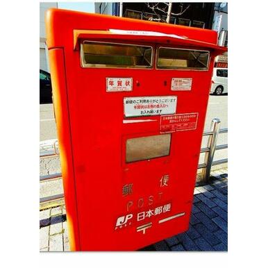 摂津別府郵便局 距離：1,266m