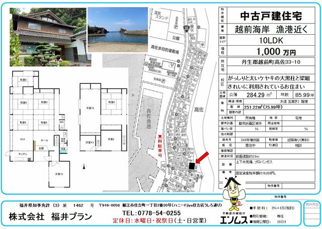 【中古】ゼンリン住宅地図 福井県 越前市 池田町 南越前町 2022年3月発行(18209410L)／ゼンリン 中古】ゼンリン住宅地図 福井県 越前市 池田町 南越前町 2022年3
