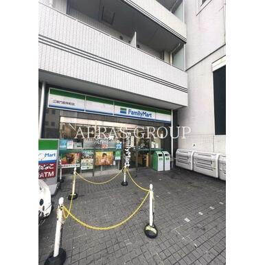 ファミリーマート 江東門前仲町店 距離:400m