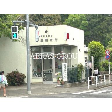 府中警察署 多磨駐在所 距離:797m