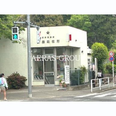 府中警察署 多磨駐在所 距離:797m