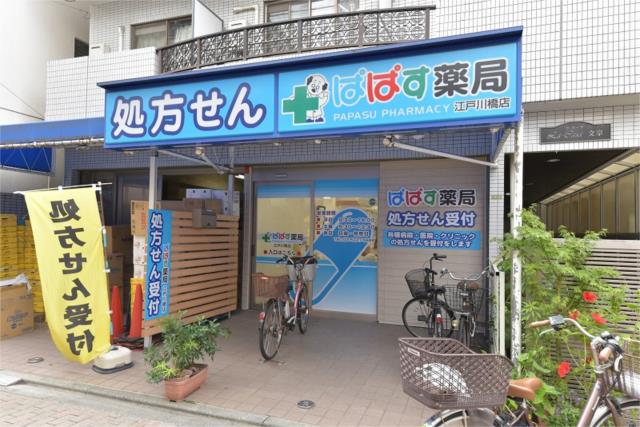 アットホーム 文京区 小日向２丁目 江戸川橋駅 2階 ワンルーム 提供元 株 レオコーポレーション 文京区の賃貸マンション