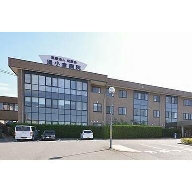 医療法人成康会堤小倉病院 距離：2,160m