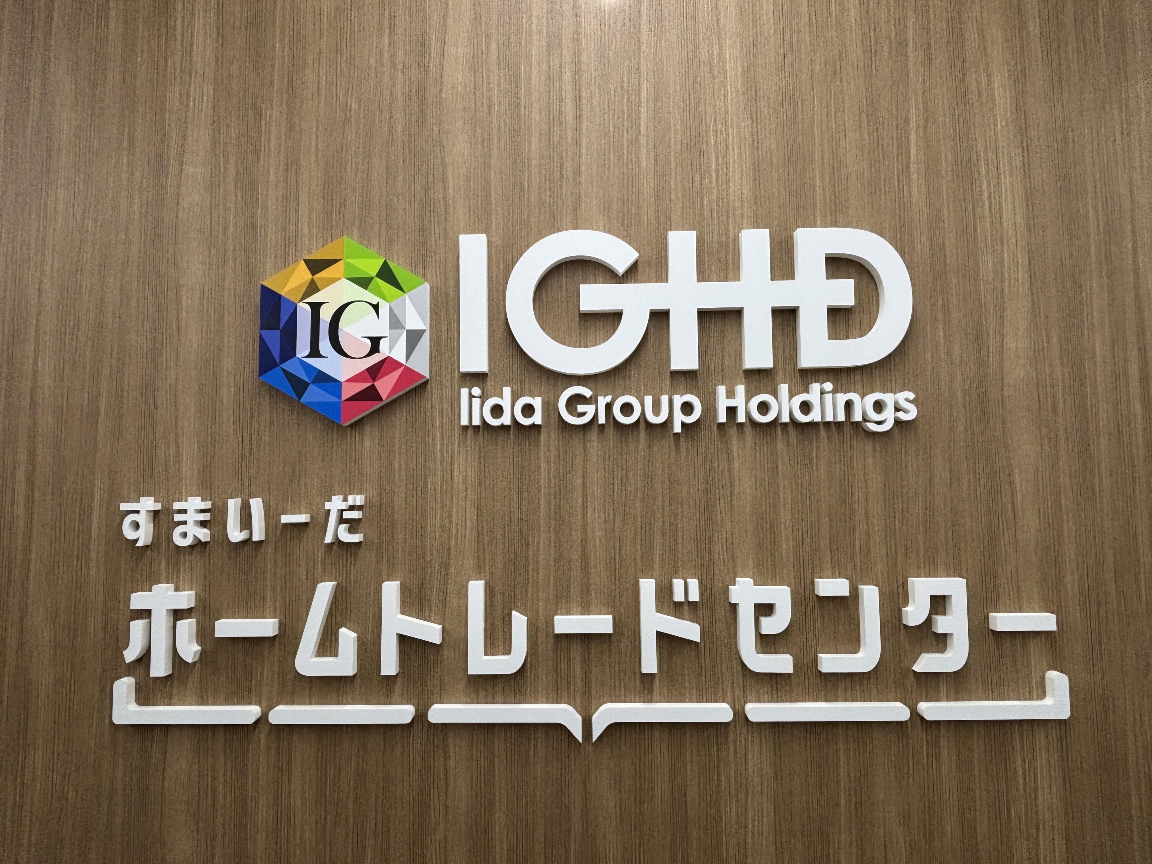 アットホーム】ホームトレードセンター(株) 奈良営業所(奈良県 天理市)｜不動産会社｜賃貸・不動産情報