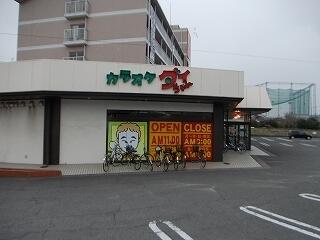 アットホーム ココ フィオーレb 101 1ldk 提供元 アパマンショップ大分下郡店 プロパティワコー 株式会社 大分 市の賃貸アパート アットホーム ココ フィオーレb 101 1ldk 提供元 アパマンショップ大分下郡店 プロパティワコー 株式会社 大分 市の賃貸アパート