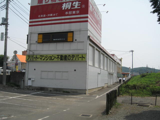 群馬県 桐生市 広沢町２丁目 新桐生駅 の売り店舗 賃貸 不動産情報はアットホーム