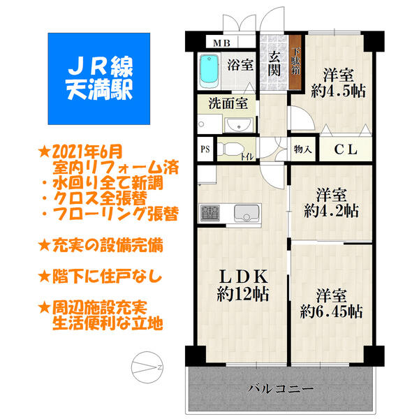 アットホーム ノア北天満 3階 ３ｌｄｋ 大阪市北区の中古マンション マンション購入の情報