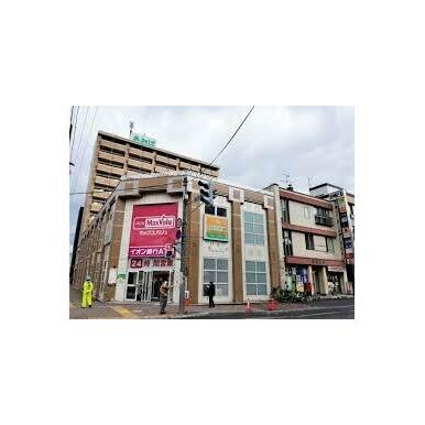 Maxvalu(マックスバリュ) 北店 距離:937m