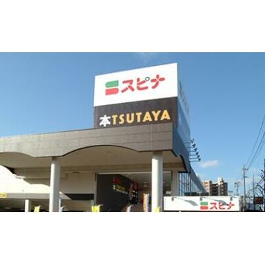 ☆SPINA(スピナ) 到津店 距離:270m