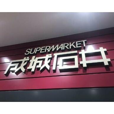 茅ヶ崎ラスカ2階成城石井 距離:647m