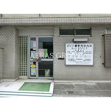 磯野外科内科 距離：121m