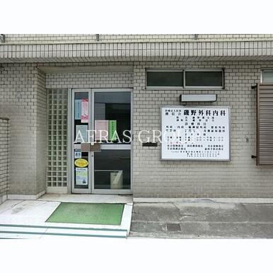 磯野外科内科 距離:121m