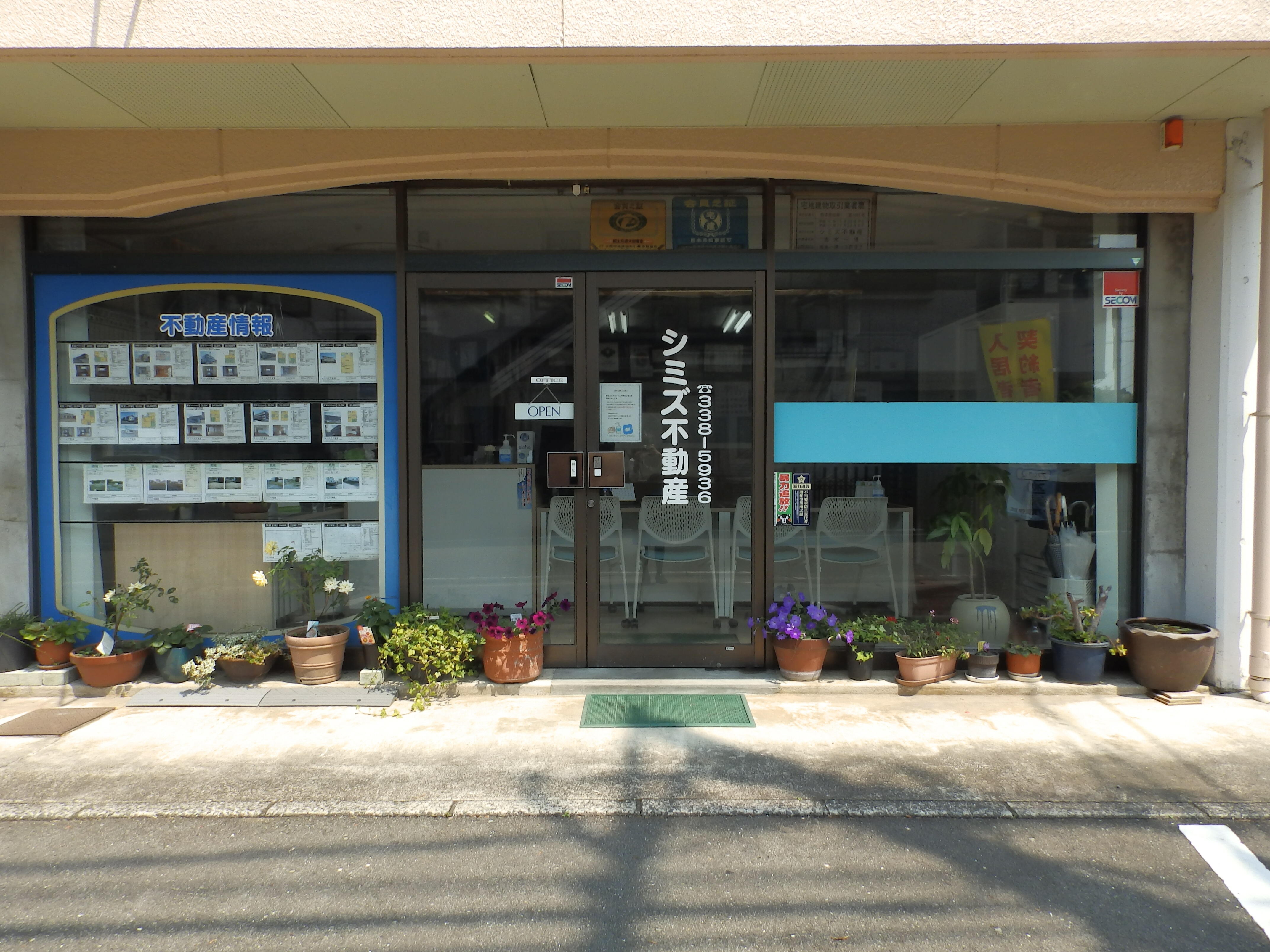 アットホーム シミズ不動産 熊本県 熊本市北区 アットホーム加盟店 アットホーム シミズ不動産 熊本県 熊本市北区 アットホーム加盟店