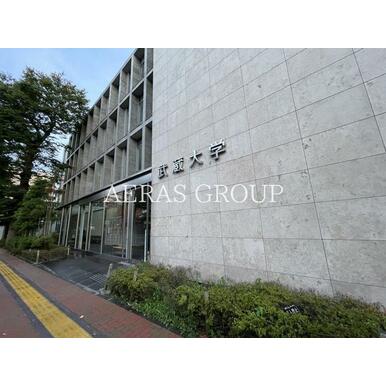 武蔵大学　江古田キャンパス 距離：697m
