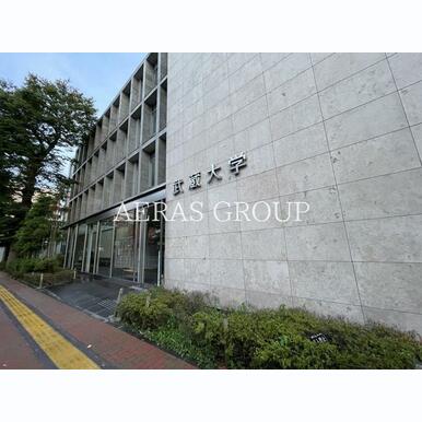 武蔵大学 江古田キャンパス 距離:697m