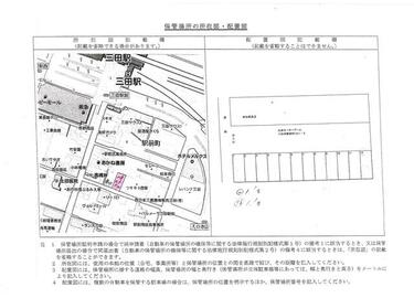 アットホーム 三田市 駅前町 三田駅 の駐車場 提供元 山本土地建物 三田市の貸駐車場