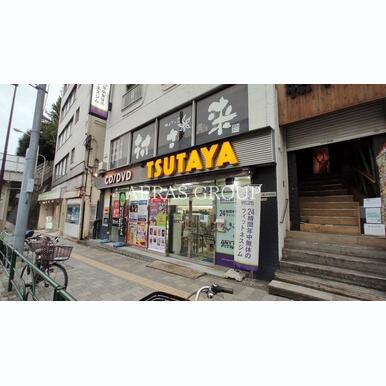 TSUTAYA西日暮里店 距離:573m
